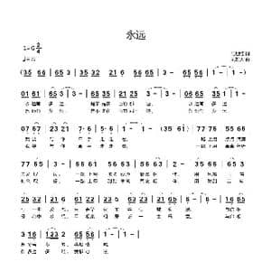 永远_歌曲简谱_词曲:陆朋红 刘新太