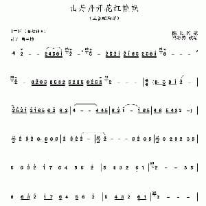 山丹丹开花红艳艳 陶笛 冯志勇改编版 陕北民歌 冯志勇改编