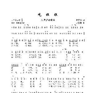 吃糕糕_歌谱投稿_词曲:赵克忠 胡济良