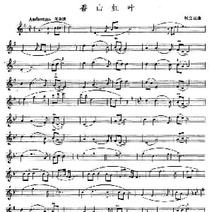 小提琴谱 | 香山红叶 张立昆