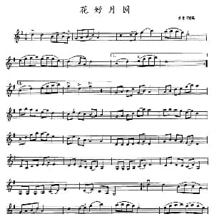 小提琴谱 | 花好月圆 黄怡钧原曲