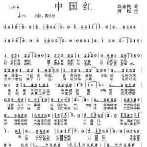 中国红_民歌简谱_词曲:单来民 晨峰