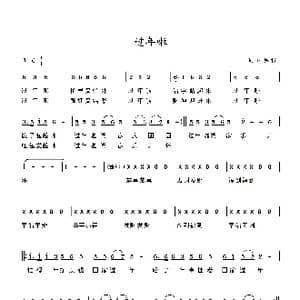 过年啦_歌谱投稿_词曲:易丹丹 易丹丹