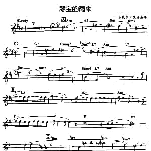 萨克斯谱 | 瑟宝的雨伞 马歇尔 里格安蒂