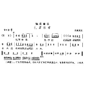 锅庄 扎西农 藏族舞蹈 中国民族民间舞曲选