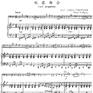 化装舞会 长号 钢琴伴奏 乌拉圭 马托斯 罗德里格斯