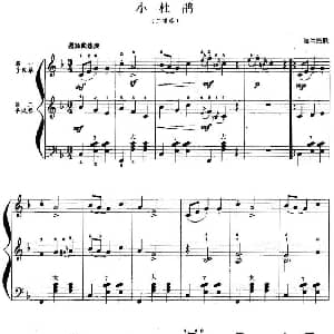 手风琴谱 | 儿童手风琴曲 小杜鹃 二重奏