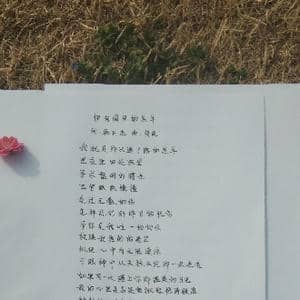 伊甸园里的羔羊_歌谱投稿_词曲:韩在杰