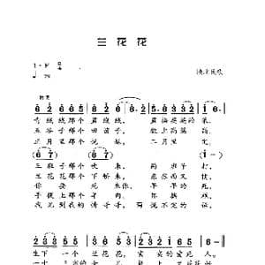 兰花花_歌曲简谱_词曲:陕北民歌