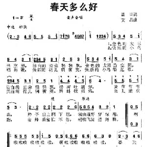 春天多么好_儿歌乐谱_词曲:晶日 艾品