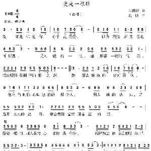 爱是一根针_歌曲简谱_词曲:也胡缠 陆城
