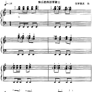 手风琴谱 | 快乐的西班牙骑士 伏罗西尼