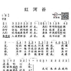红河谷_歌谱投稿_词曲:卫尔