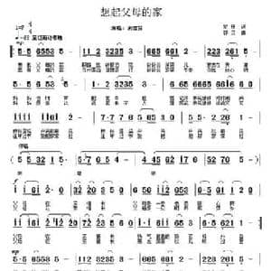 想起父母的家_民歌简谱_词曲:胡新连 郭奂