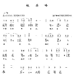 极乐吟 古琴谱 简谱 减字谱