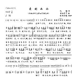 爱到如今_歌曲简谱_词曲:姚谦 中岛美雪