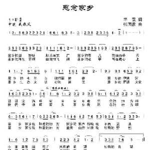 思念家乡_民歌简谱_词曲:辛竞 张国彦