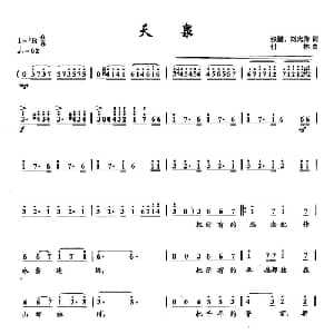 ​25天泉_美声唱法乐谱_词曲:张键 刘大为 付林