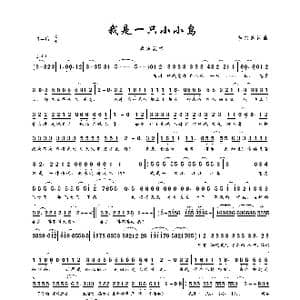 我是一只小小鸟_歌曲简谱_词曲:李宗盛 李宗盛