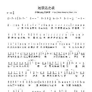 远景达之歌_歌曲简谱_词曲:佚名 佚名