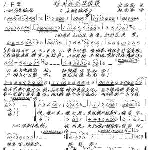 徐州处处是美景_歌谱投稿_词曲:安百花 张艺军