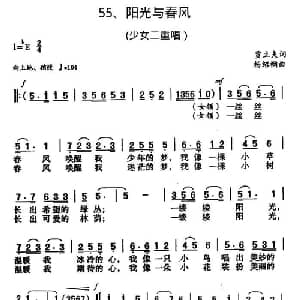 阳光与春风_合唱歌谱_词曲:贾立夫 杨绍榈