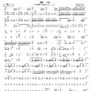 赛马_歌曲简谱_词曲: 黄海怀