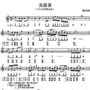 龙船调_民歌简谱_词曲: 湖北民歌