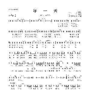 ​每一天_歌曲简谱_词曲:小7 刘佳