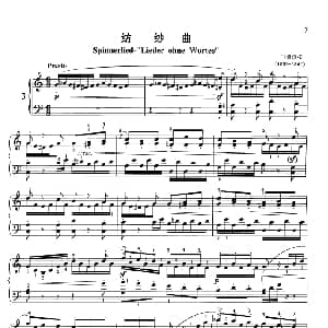 纺纱曲 钢琴谱 门德尔松