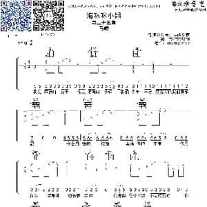 海咪咪小姐_歌曲简谱