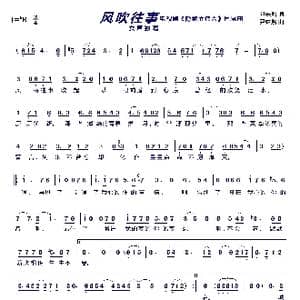 风吹往事_歌曲简谱_词曲:尹姝贻 尹姝贻