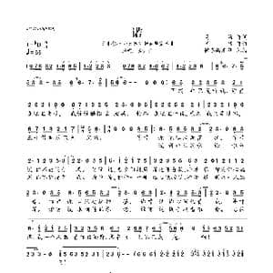 诺_歌曲简谱_词曲:高源 齐觊