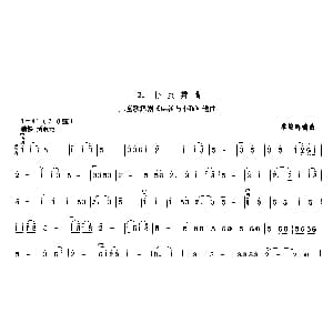 二胡谱 | 扑虫舞曲 儿童歌舞剧 麻雀与小孩 选曲 黎锦晖编曲