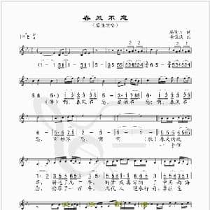 春风不忘_歌谱投稿_词曲:蔡育川 李需民