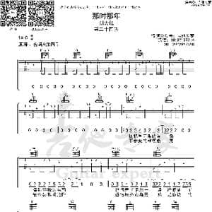那时那年_歌曲简谱