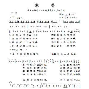 寒香_歌曲简谱_词曲:星出而作 西蒙 加芬克尔