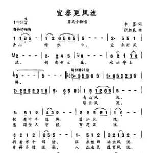 宜春更风流_民歌简谱_词曲:朱墨 张胜良