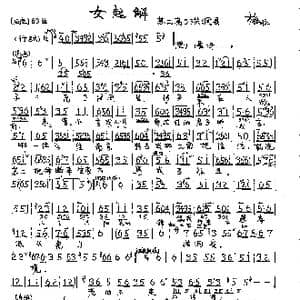 京剧 玉堂春 唱段2首_歌曲简谱