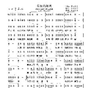草原的雄鹰_歌曲简谱_词曲:草原大哈 马正寿 草原丁喜