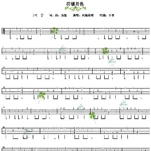 荷塘月色 吉他谱 凤凰传奇