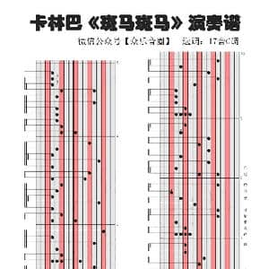 斑马斑马 _歌谱投稿