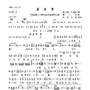 苦恋梦_歌曲简谱_词曲:陈芙蓉 陈维祥 陈小云
