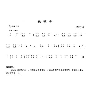 葫芦丝谱 | 数鸭子 胡小环曲 李鹏程选编