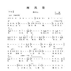 南风歌_歌曲简谱_词曲: 吴来亭