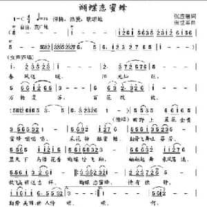 蝴蝶恋蜜蜂_民歌简谱_词曲:张应康 张世军