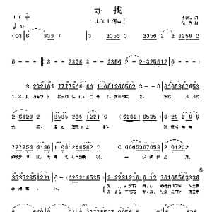 寻找_歌谱投稿_词曲:李龙清 绍兵