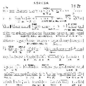 秦腔 孟姜女哭长城 茹曼