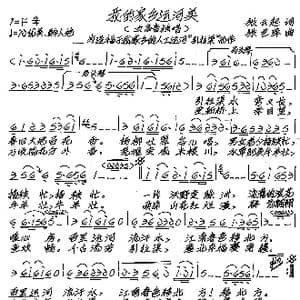 我的家乡运河美_歌谱投稿_词曲: 张艺军