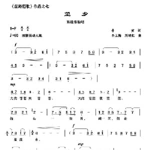 望乡_通俗唱法乐谱_词曲:李啸 谷玉梅 刘续红